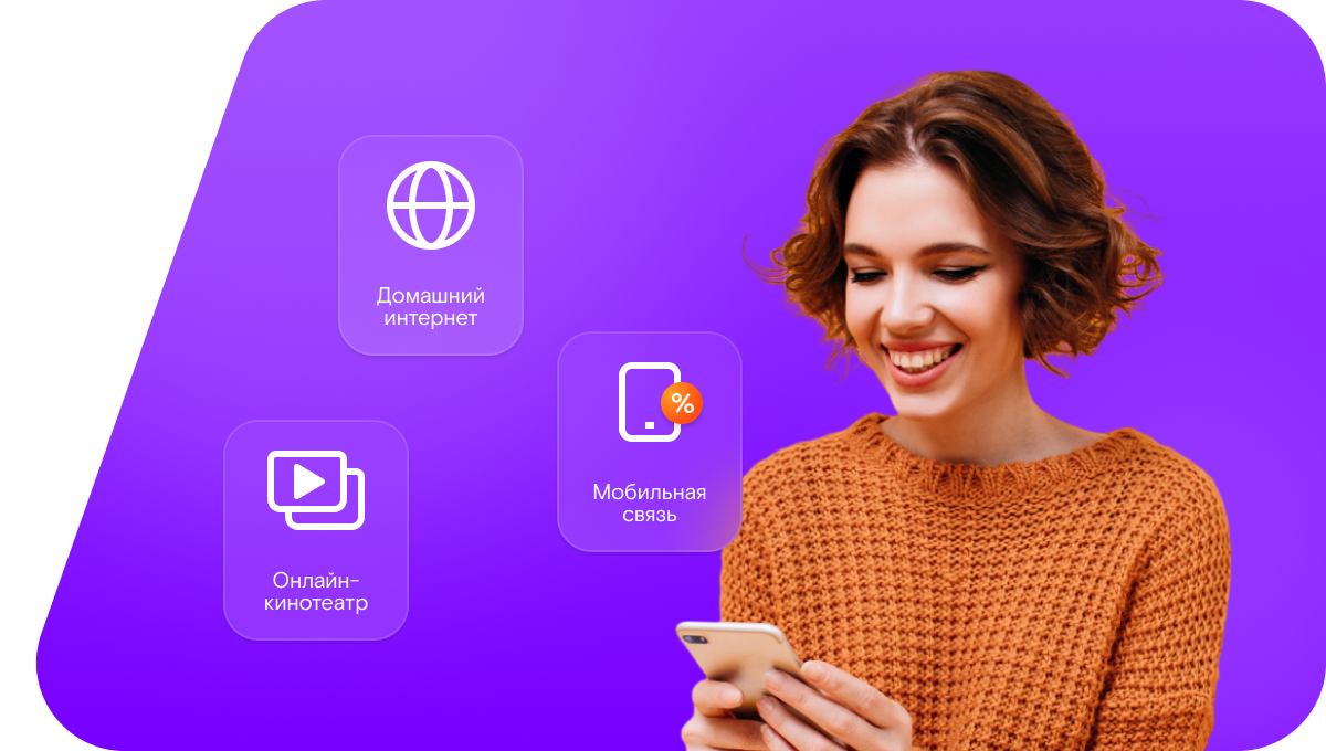 Промо-тарифы Ростелеком в&nbsp;Курске